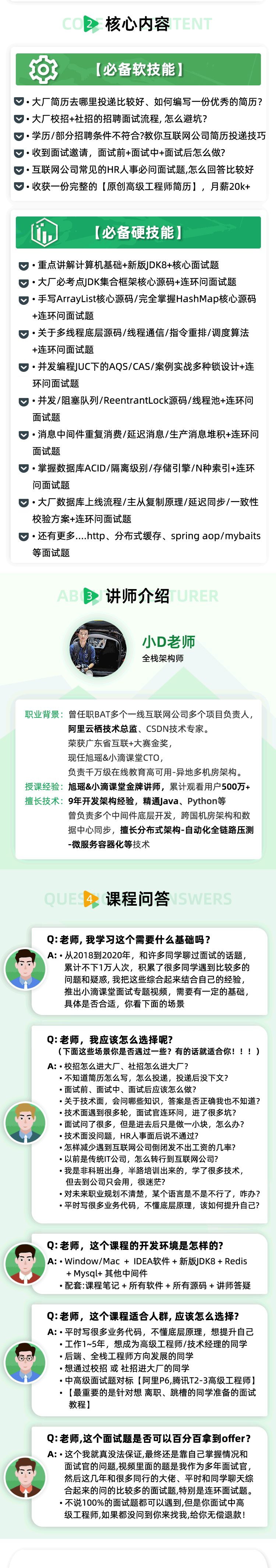 49-面试专题_副本